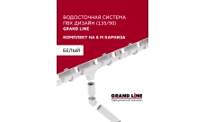 Пластиковые водосточные системы